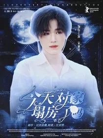 宋亚轩：今天对家塌房了吗