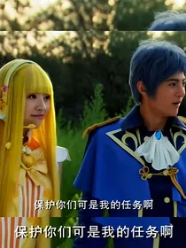 巴啦啦小魔仙之游蓝恋爱传