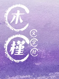 木槿文社