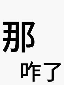 相侵相碍唐人之家