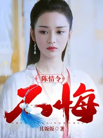 陈情令之不悔