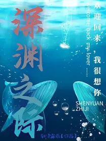 米瑞斯：深渊之际
