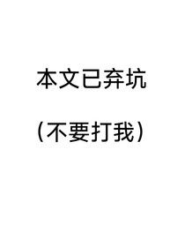 作为幽灵穿越名柯的我在线磕cp