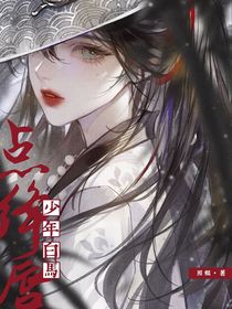 少年白马醉春风：点绛唇