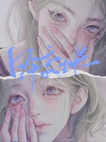 野蛮……生长