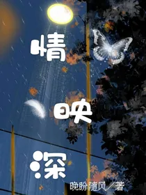 情映深