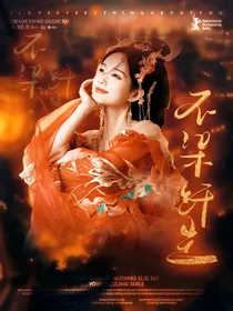 张极：不染纤尘