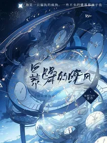 暴躁的晚风