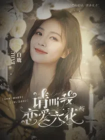 TNT：请叫我恋爱天花板