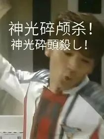 凹凸世界：魔龙苏醒
