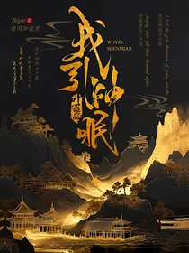 叶罗丽：殿下迷人不自知