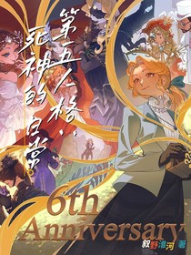 第五人格：死神的日常