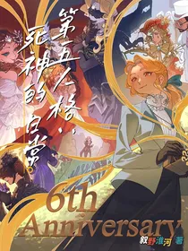 第五人格：死神的日常