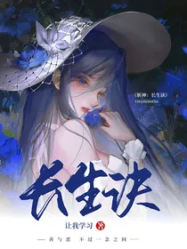 斩神：长生诀