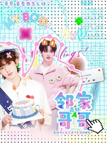 轩鑫：邻家哥哥