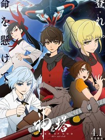 神之塔：初心终将化为执念