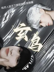 兽族玄鸟