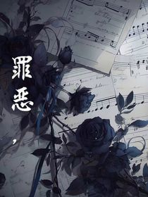L罪恶，