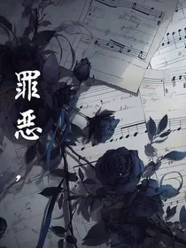 L罪恶，