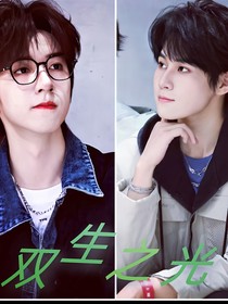 源霖：双生之光