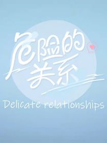 TF四代：危险的关系番外篇