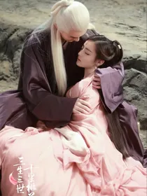 三生三世十里桃花东凤情劫