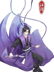 all澄：生死相随