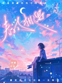 春风相遇