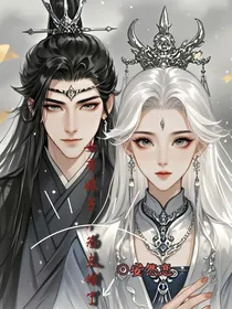 女帝娘子，为夫错了