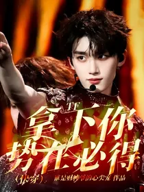 TF：拿下你势在必得（快穿）