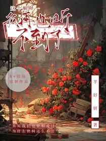 这个解释我再也听不到了