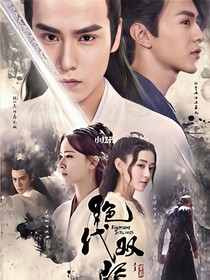 绝代双骄之初现江湖-d490