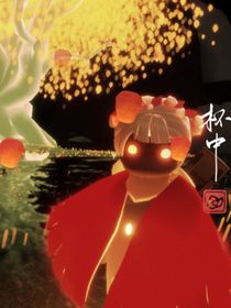 期待热爱