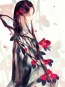 红莲若妖