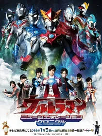 罗布奥特曼-新生代OVER-SUPERB