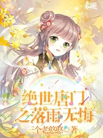 落雨无悔