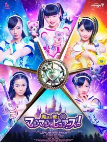 魔法战士魔力纯心新改