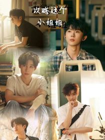 TNT：攻略这个小姐姐-d166