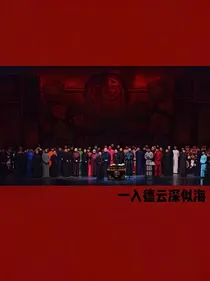 德云社：遇见他