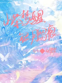 YZY山茶梦醒，银月留痕