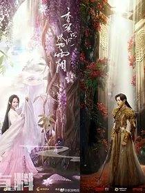 香蜜沉沉：你，还爱我吗？
