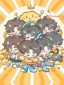 7个哥哥的团宠
