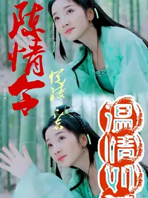 陈情令：温情如
