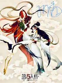 宿蝶：缘定今生