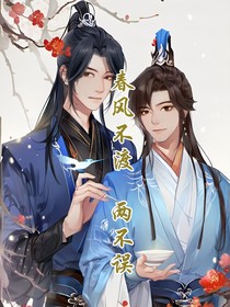 春风不渡两不误