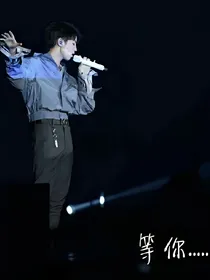 TFBOYS重生三公主的复仇