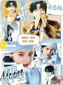齐思钧：满月居于空