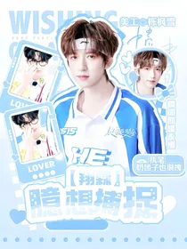 翔霖：臆想捕捉