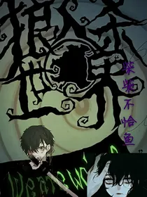 一线生机.狼人杀