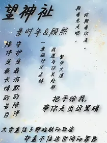 望神祉